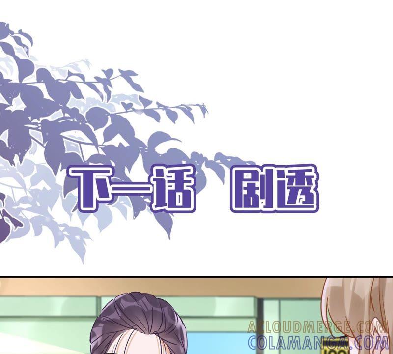 《恋人会超能力怎么办》第51话 为了她的笑容 第67页