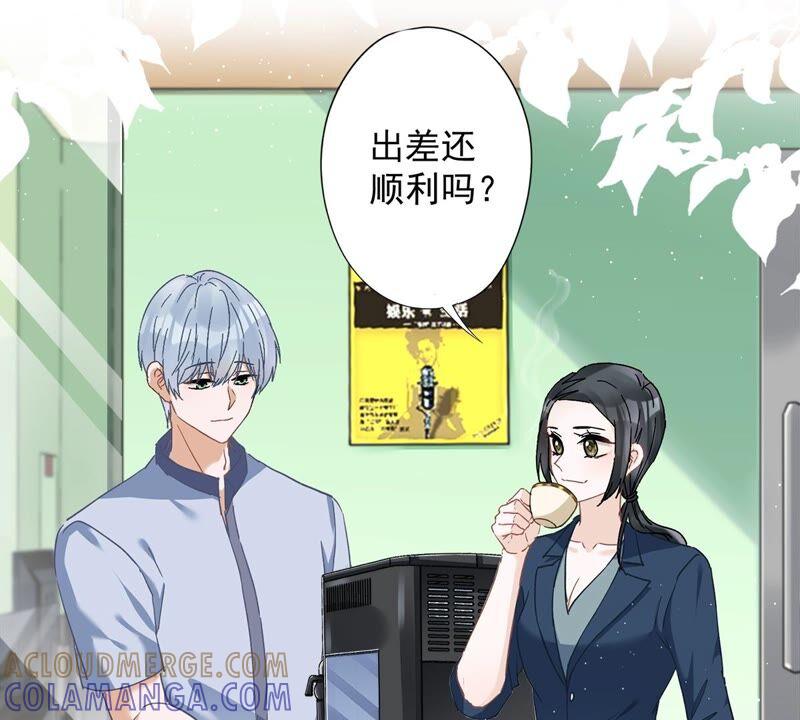 《恋人会超能力怎么办》第51话 为了她的笑容 第13页
