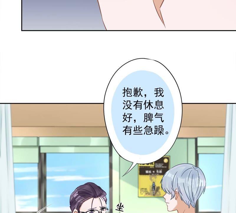 《恋人会超能力怎么办》第51话 为了她的笑容 第47页