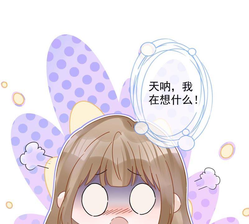 《恋人会超能力怎么办》第51话 为了她的笑容 第6页