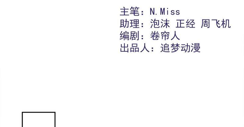 《恋人会超能力怎么办》第51话 为了她的笑容 第2页