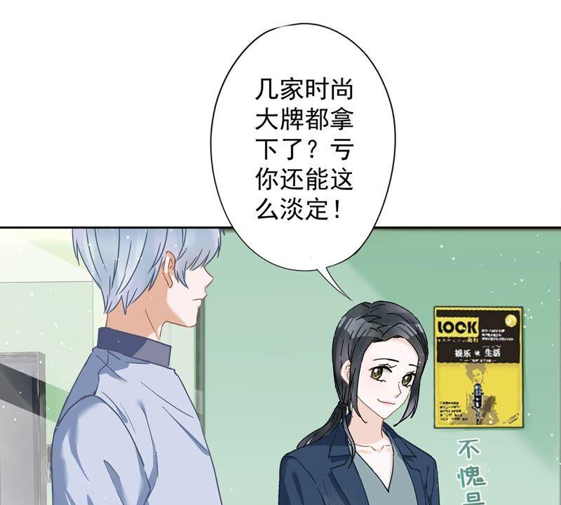 《恋人会超能力怎么办》第51话 为了她的笑容 第17页
