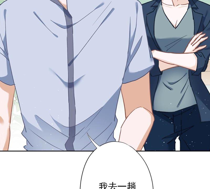《恋人会超能力怎么办》第51话 为了她的笑容 第33页