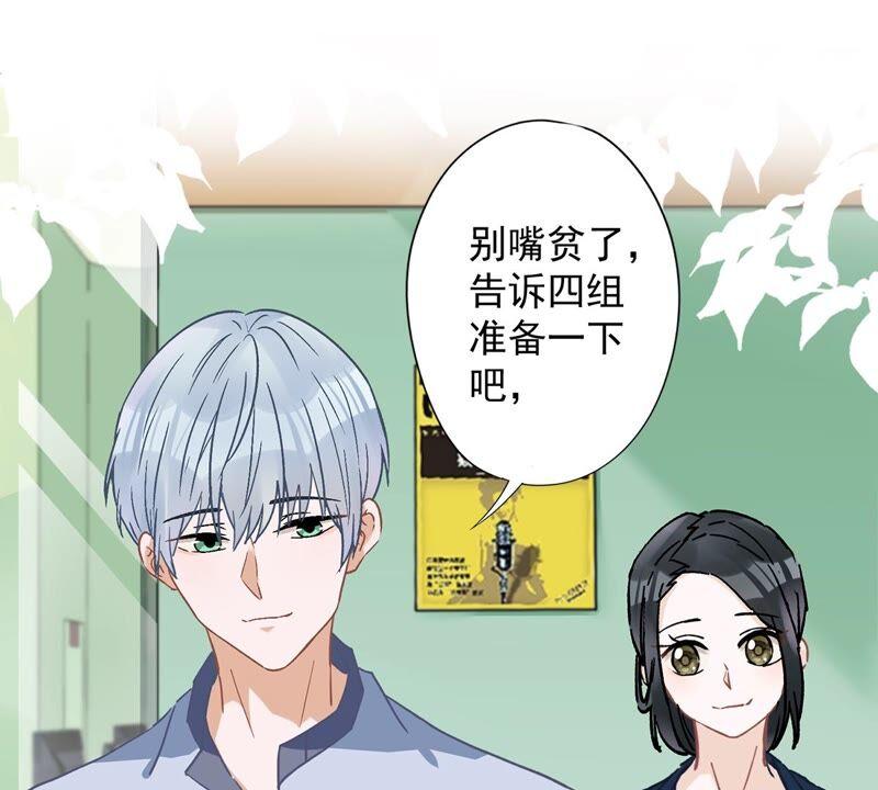 《恋人会超能力怎么办》第51话 为了她的笑容 第32页
