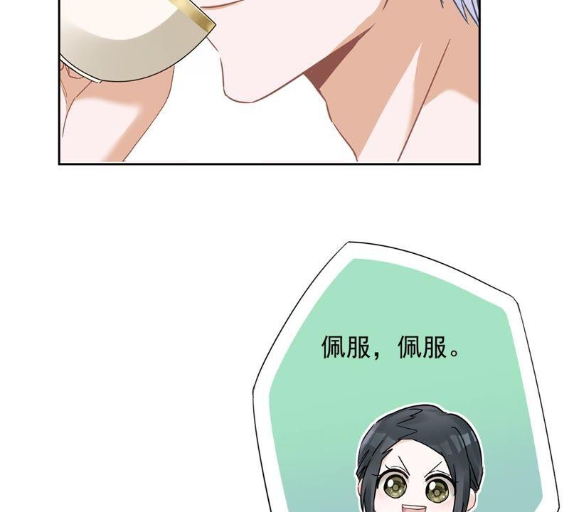 《恋人会超能力怎么办》第51话 为了她的笑容 第20页
