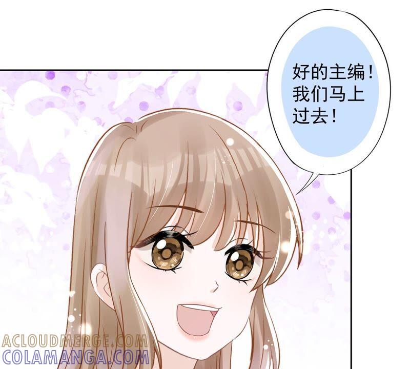 《恋人会超能力怎么办》第51话 为了她的笑容 第61页