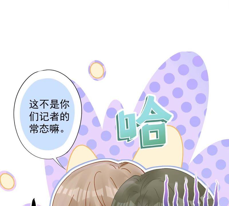 《恋人会超能力怎么办》第51话 为了她的笑容 第57页