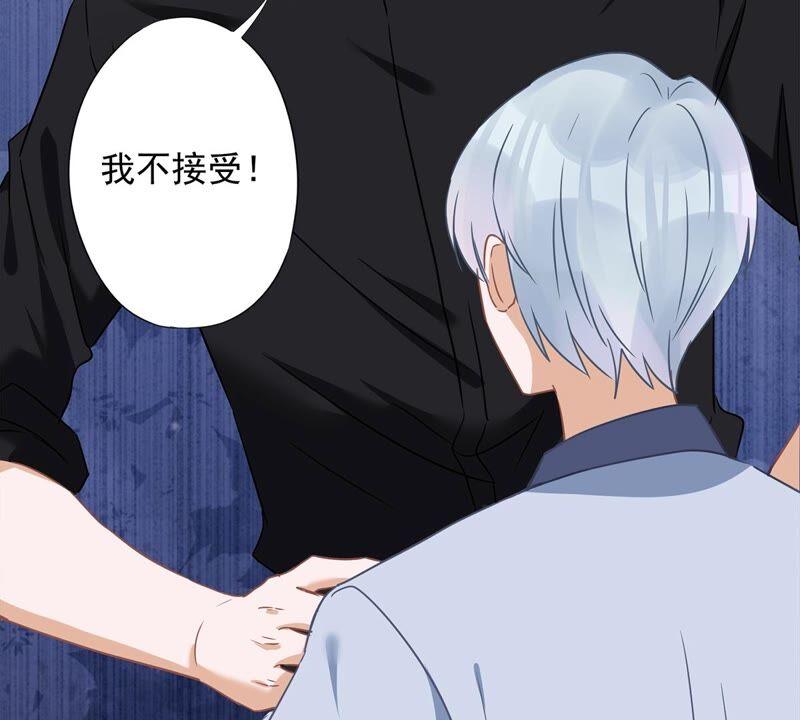 《恋人会超能力怎么办》第51话 为了她的笑容 第44页