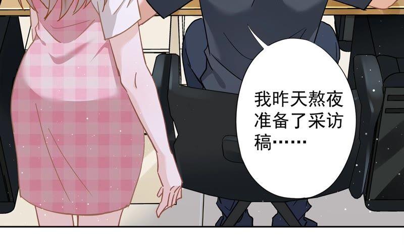 《恋人会超能力怎么办》第51话 为了她的笑容 第56页