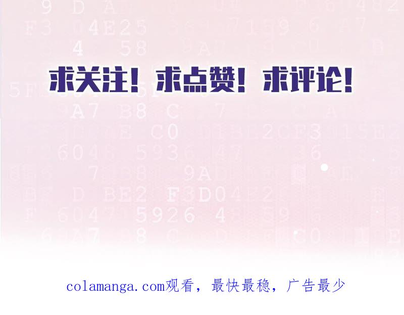 《恋人会超能力怎么办》第51话 为了她的笑容 第72页