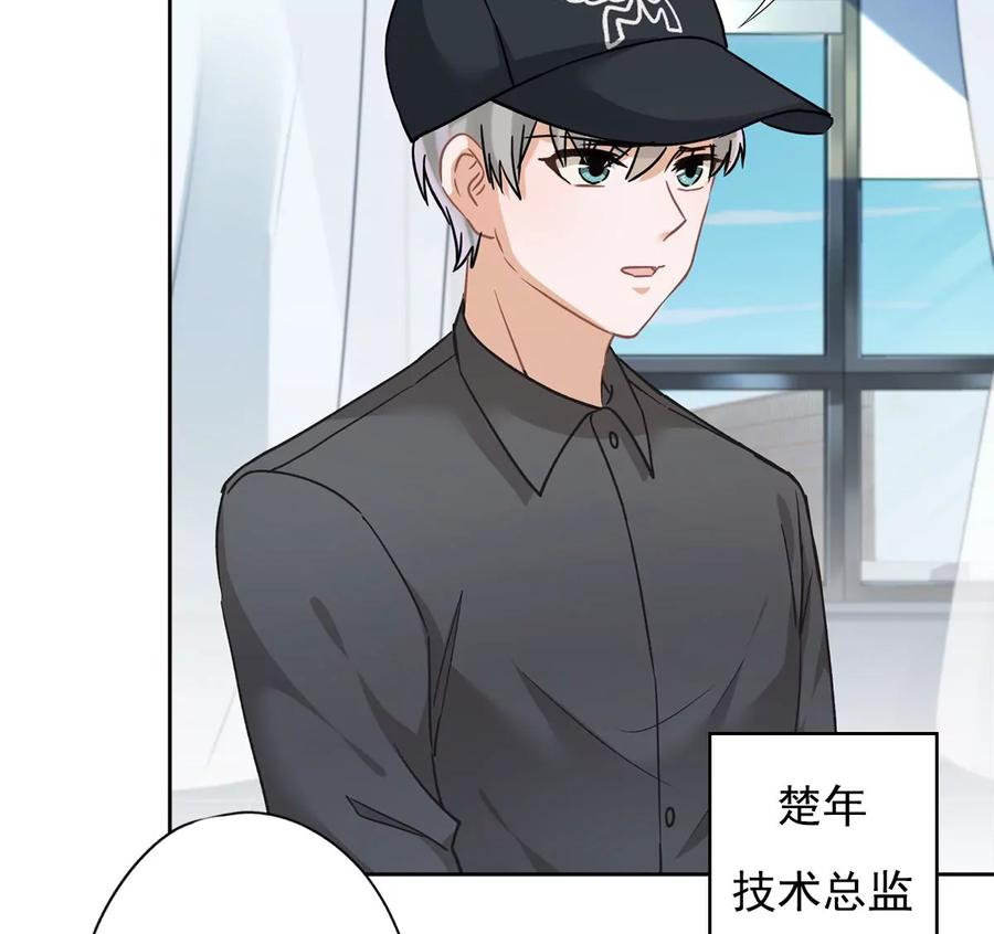 《恋人会超能力怎么办》第52话 斯文败类 第56页