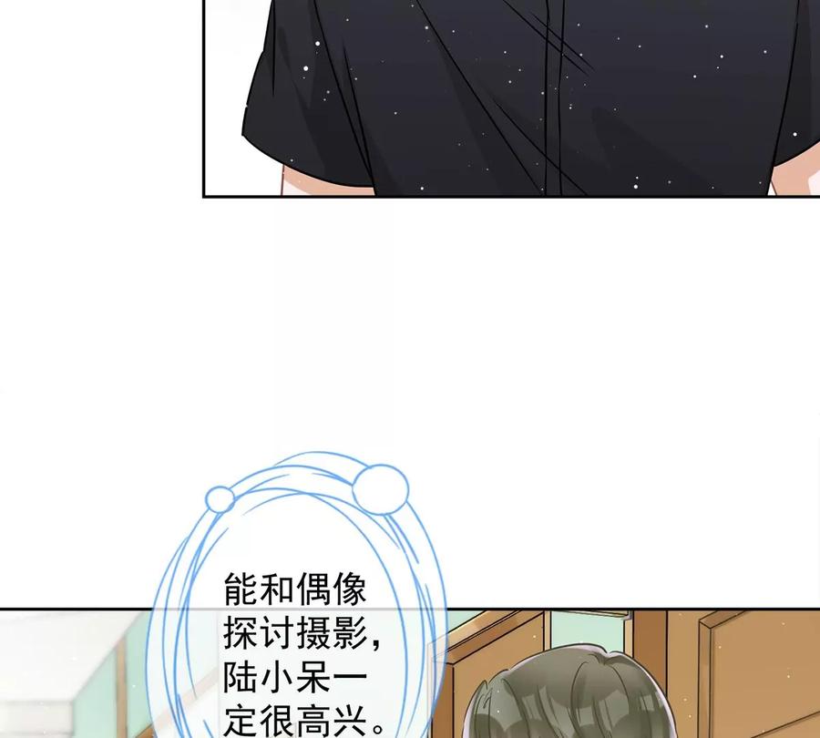 《恋人会超能力怎么办》第52话 斯文败类 第32页