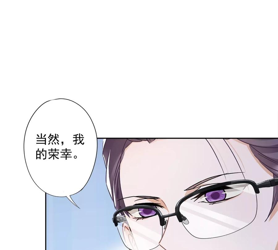 《恋人会超能力怎么办》第52话 斯文败类 第42页