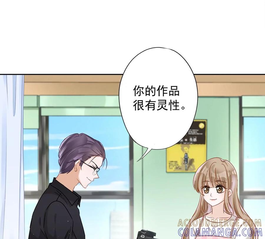 《恋人会超能力怎么办》第52话 斯文败类 第34页