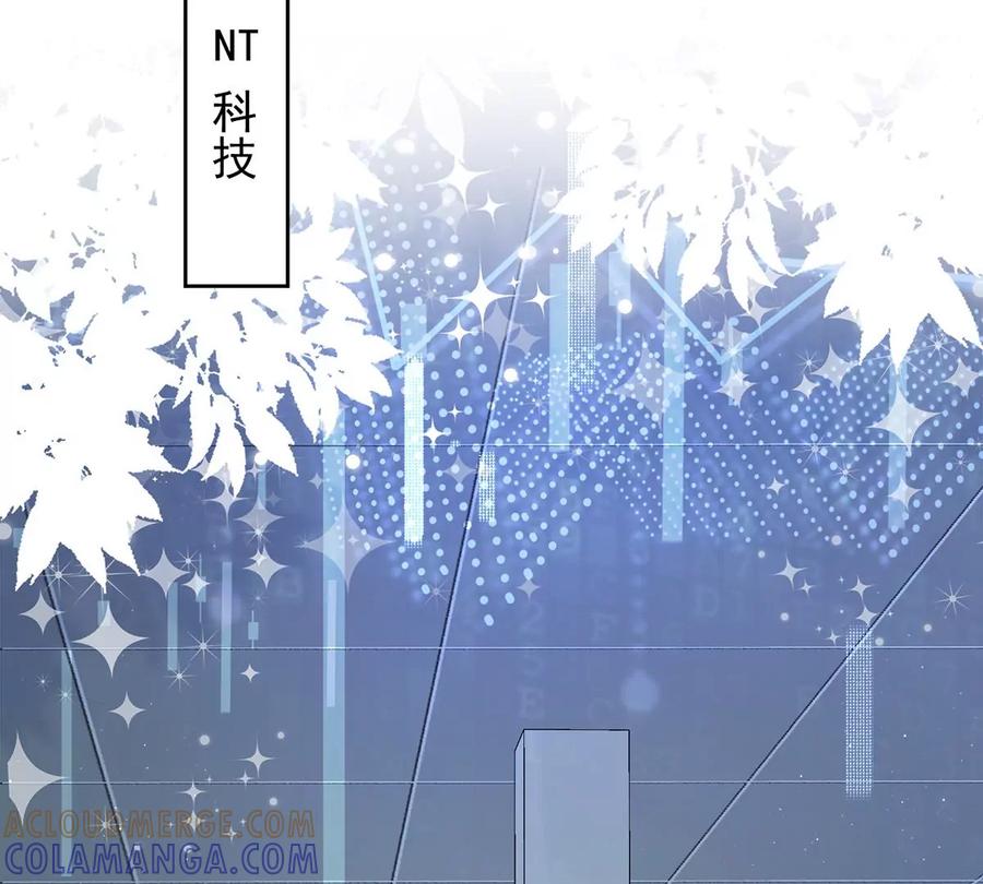 《恋人会超能力怎么办》第52话 斯文败类 第46页
