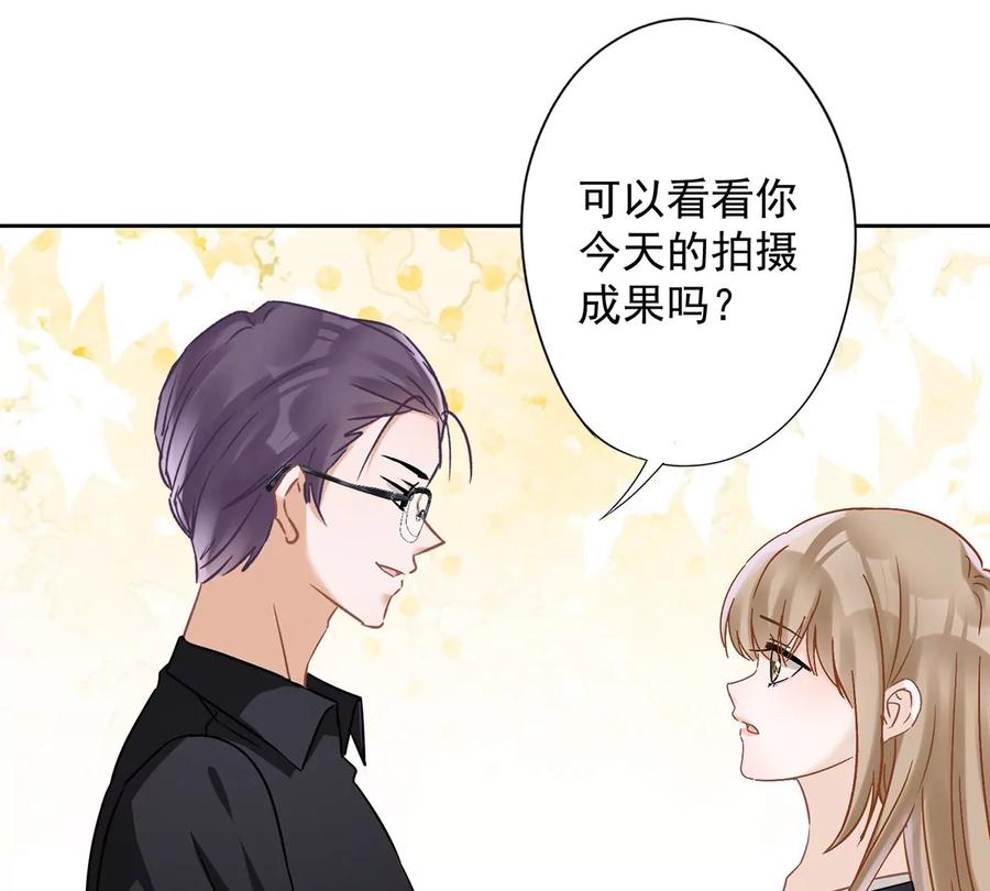 《恋人会超能力怎么办》第52话 斯文败类 第24页
