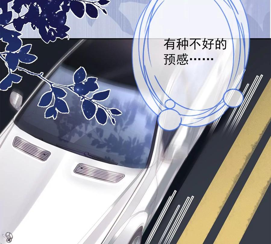 《恋人会超能力怎么办》第52话 斯文败类 第78页