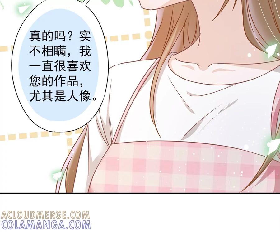 《恋人会超能力怎么办》第52话 斯文败类 第37页