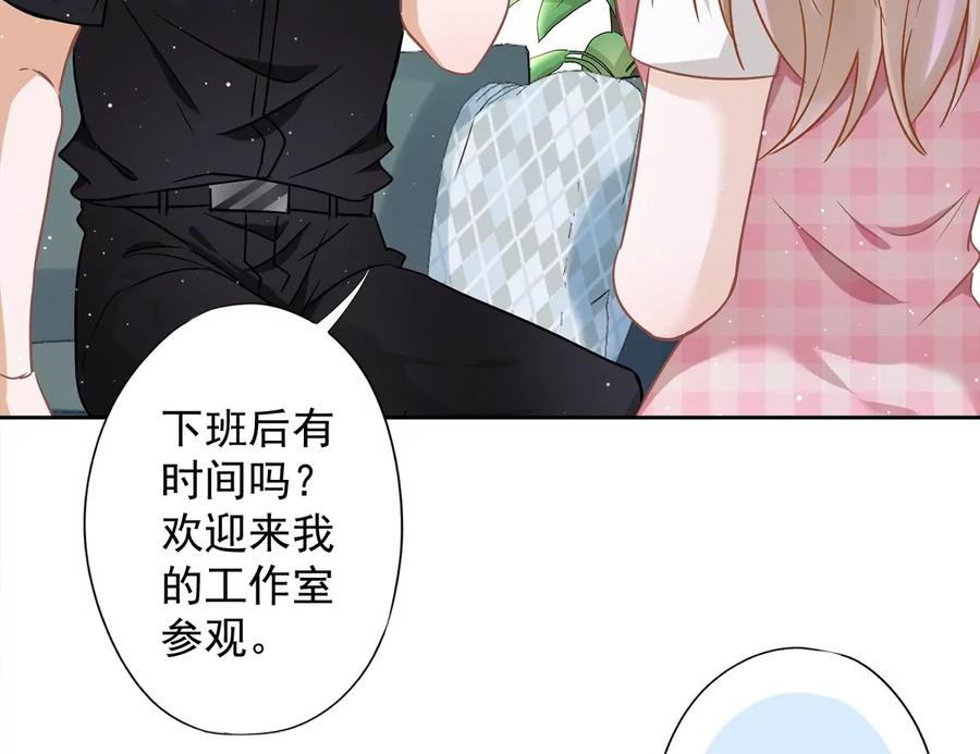 《恋人会超能力怎么办》第52话 斯文败类 第39页