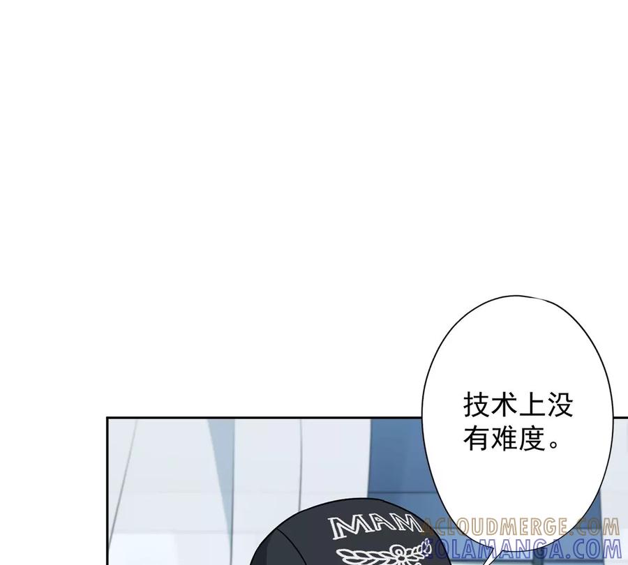 《恋人会超能力怎么办》第52话 斯文败类 第55页