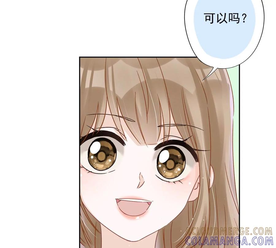 《恋人会超能力怎么办》第52话 斯文败类 第40页
