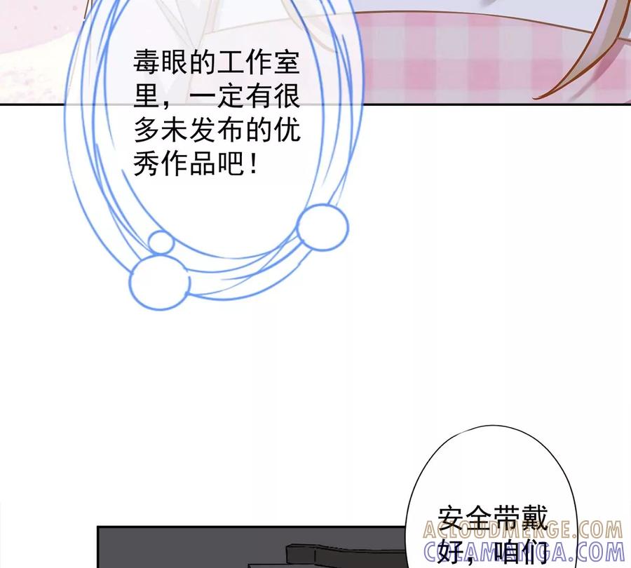 《恋人会超能力怎么办》第53话 你要干什么！？ 第10页