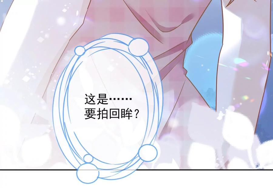 《恋人会超能力怎么办》第53话 你要干什么！？ 第50页