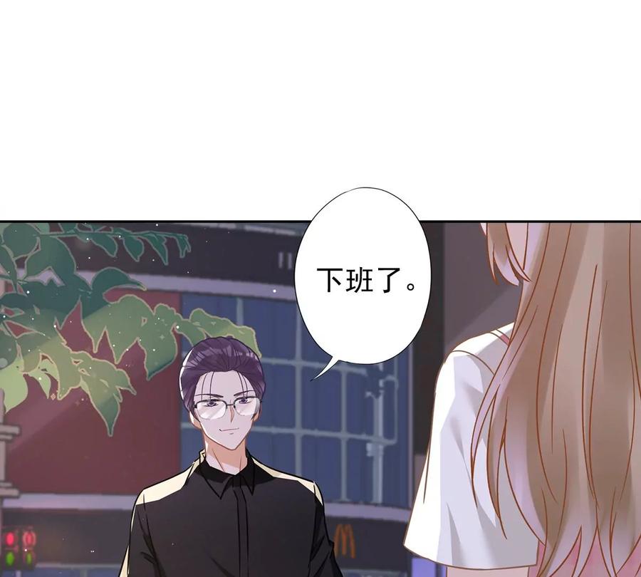 《恋人会超能力怎么办》第53话 你要干什么！？ 第3页