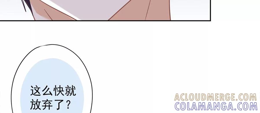 《恋人会超能力怎么办》第53话 你要干什么！？ 第64页