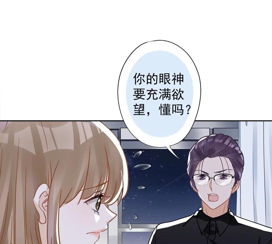 《恋人会超能力怎么办》第53话 你要干什么！？ 第54页
