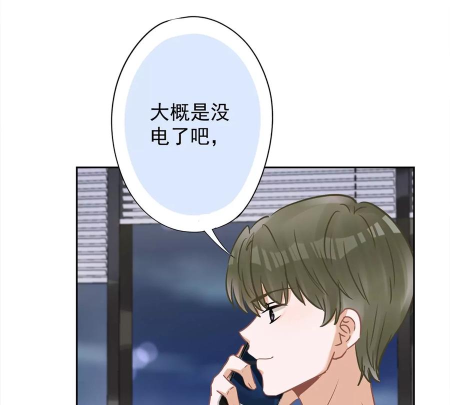 《恋人会超能力怎么办》第53话 你要干什么！？ 第39页