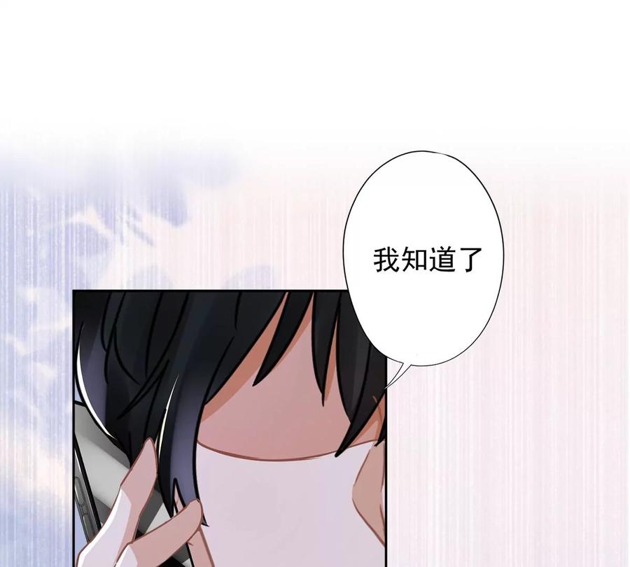 《恋人会超能力怎么办》第53话 你要干什么！？ 第42页