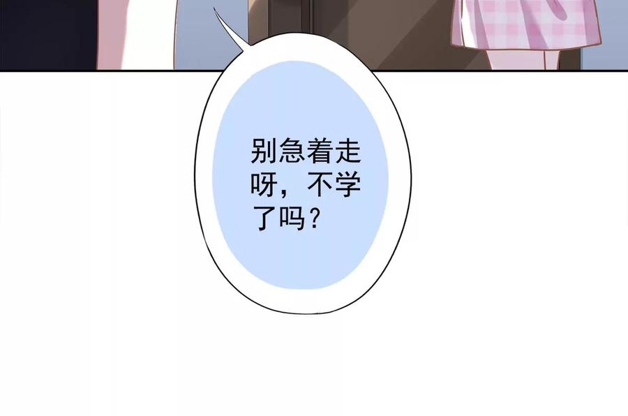 《恋人会超能力怎么办》第53话 你要干什么！？ 第77页