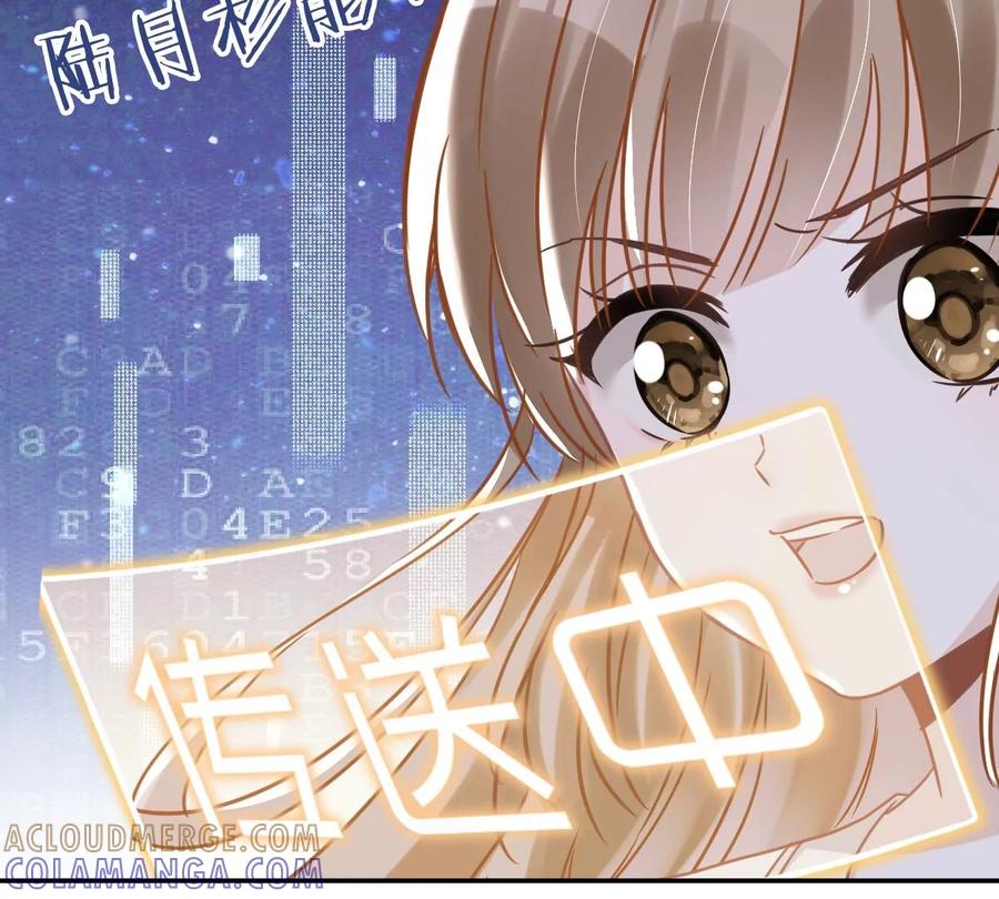 《恋人会超能力怎么办》第53话 你要干什么！？ 第82页