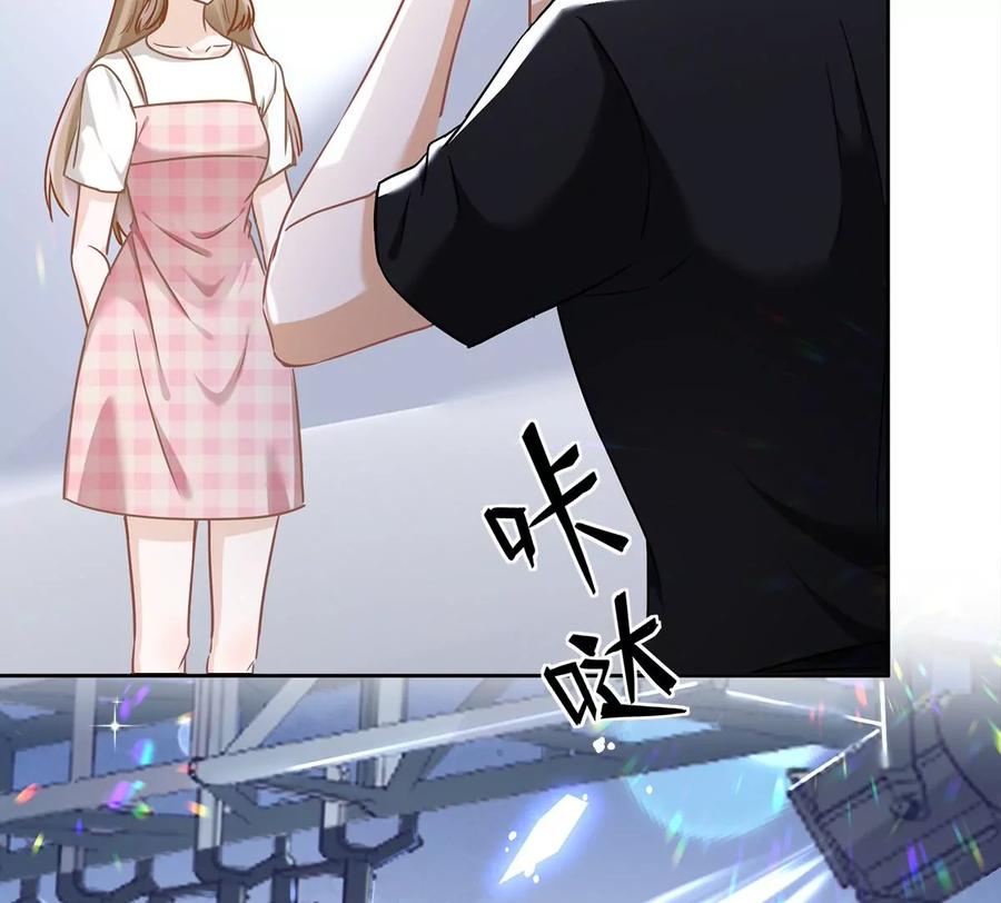 《恋人会超能力怎么办》第53话 你要干什么！？ 第47页