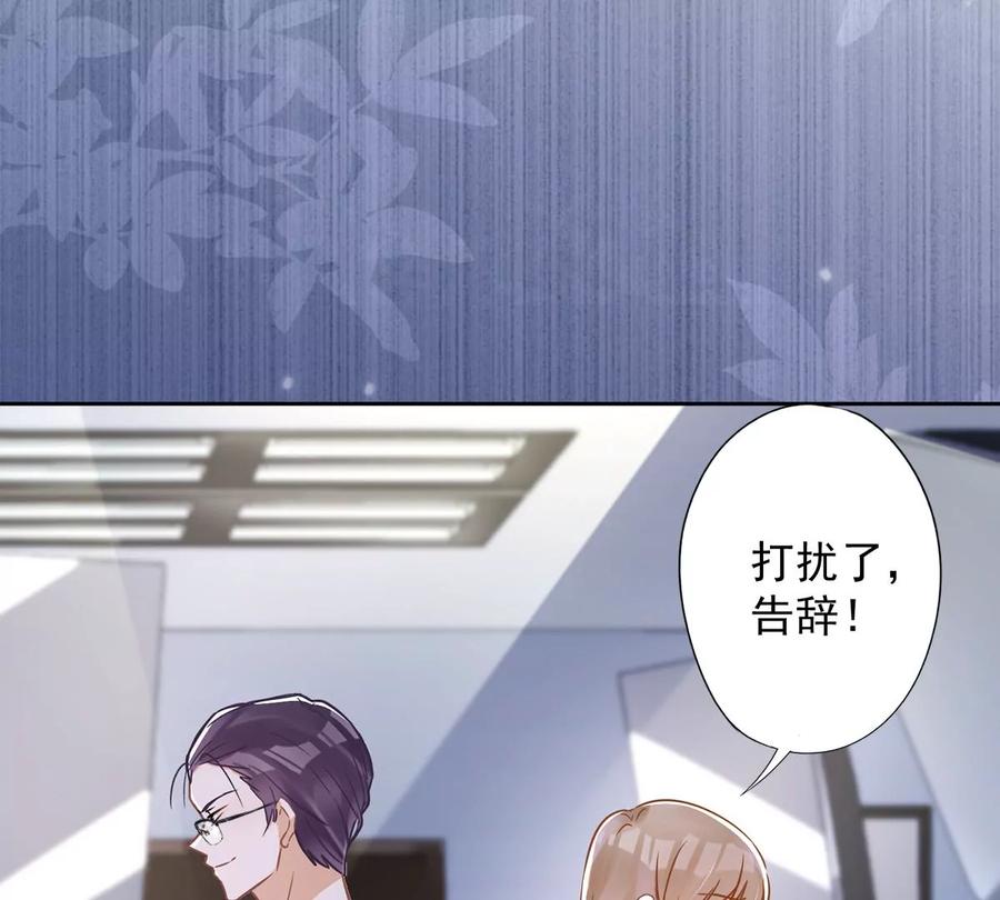 《恋人会超能力怎么办》第53话 你要干什么！？ 第69页