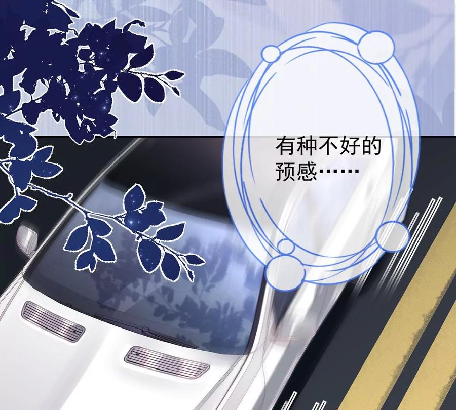 《恋人会超能力怎么办》第53话 你要干什么！？ 第44页