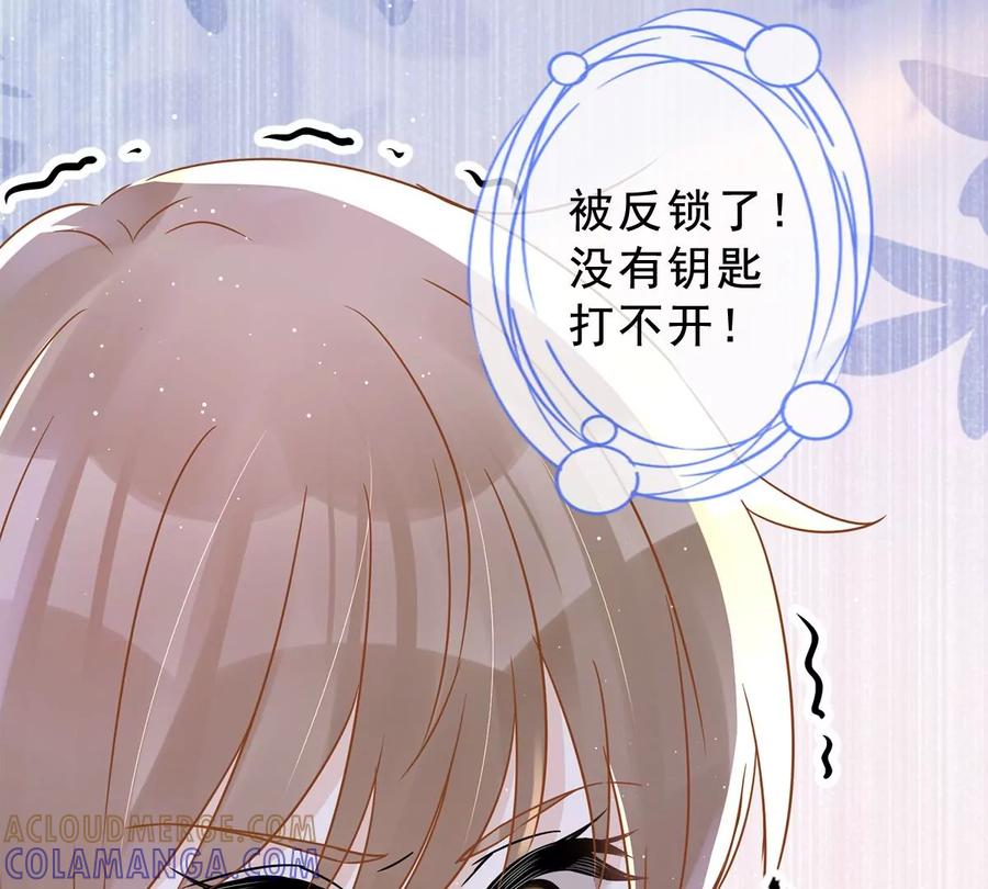 《恋人会超能力怎么办》第53话 你要干什么！？ 第73页