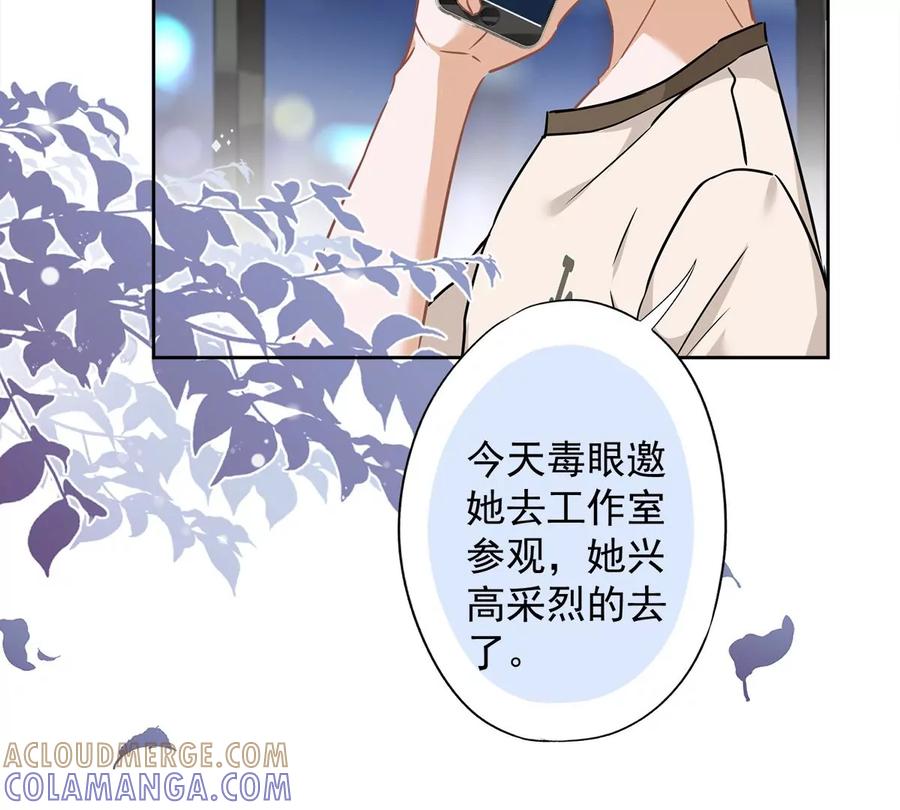 《恋人会超能力怎么办》第53话 你要干什么！？ 第40页