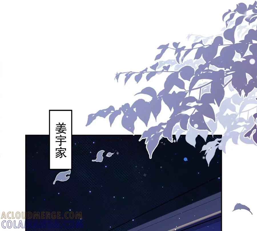 《恋人会超能力怎么办》第53话 你要干什么！？ 第31页