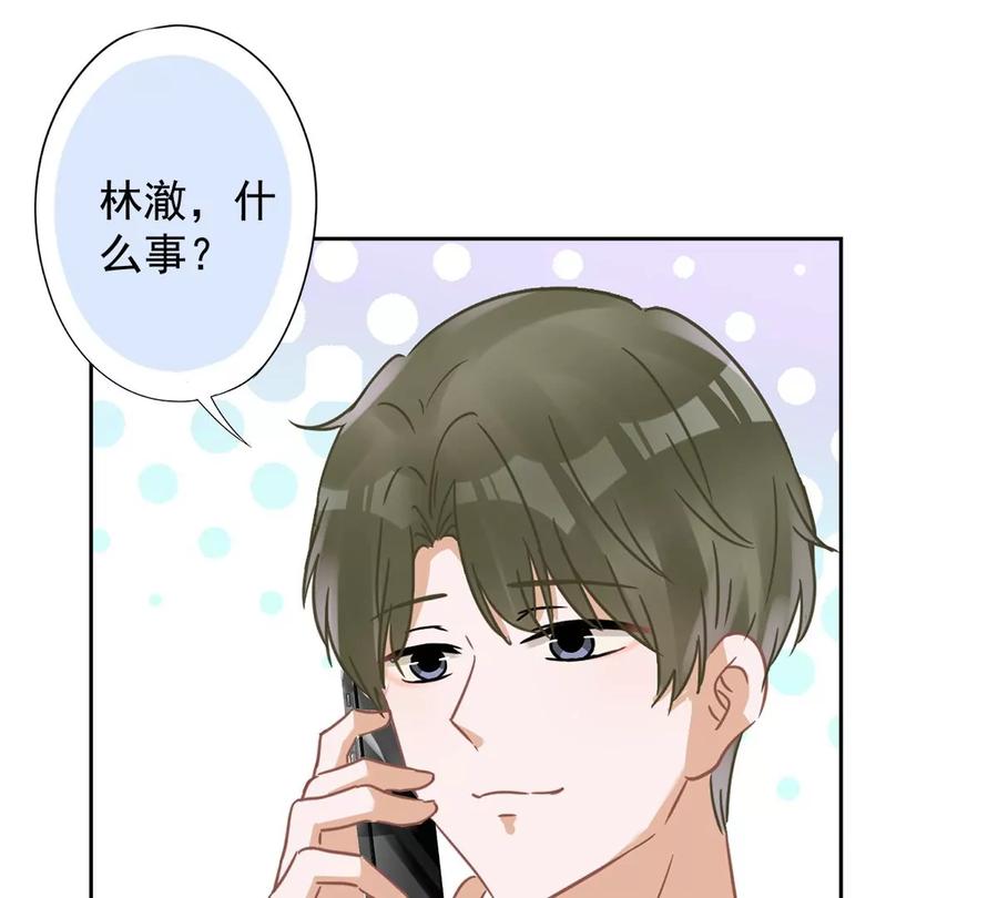 《恋人会超能力怎么办》第53话 你要干什么！？ 第36页