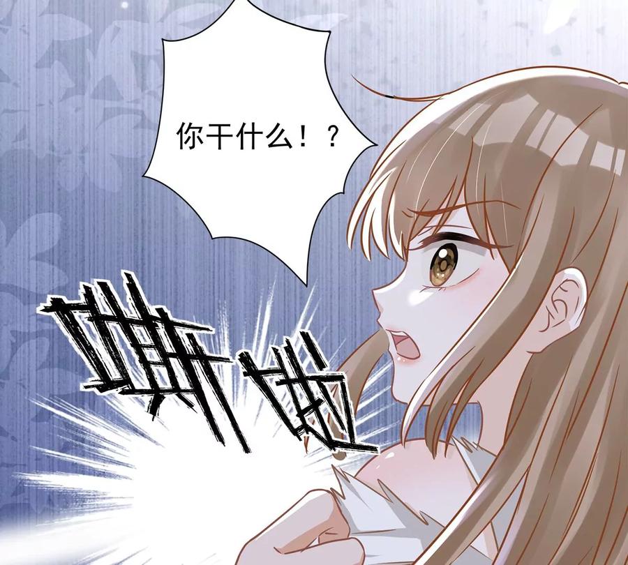 《恋人会超能力怎么办》第53话 你要干什么！？ 第57页