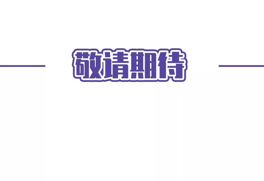 《恋人会超能力怎么办》第53话 你要干什么！？ 第83页