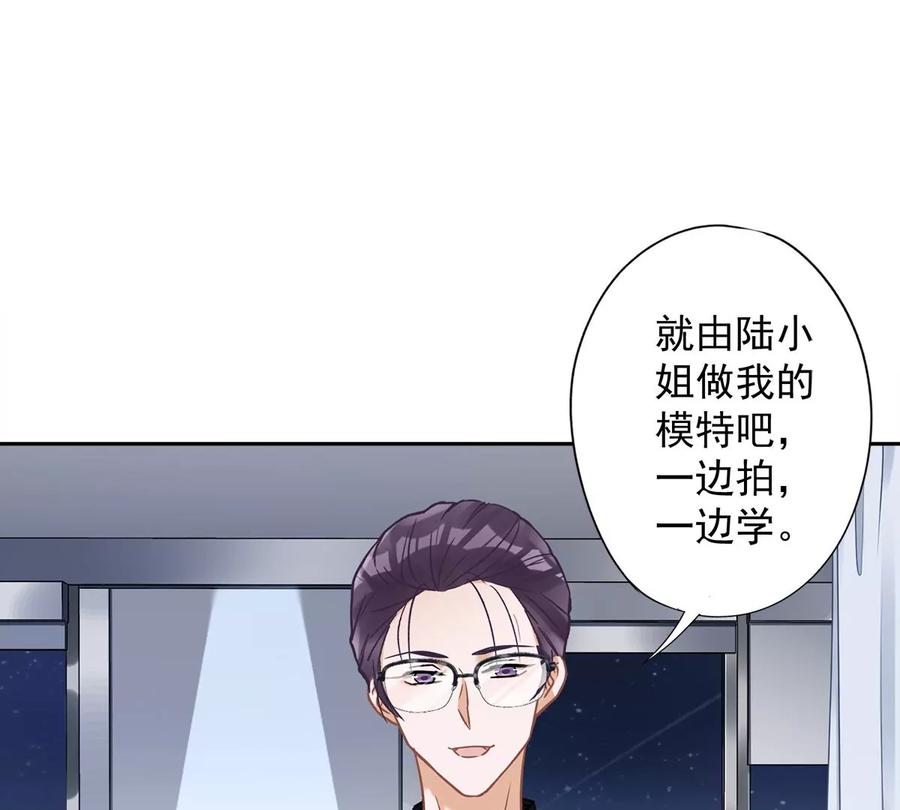 《恋人会超能力怎么办》第53话 你要干什么！？ 第29页
