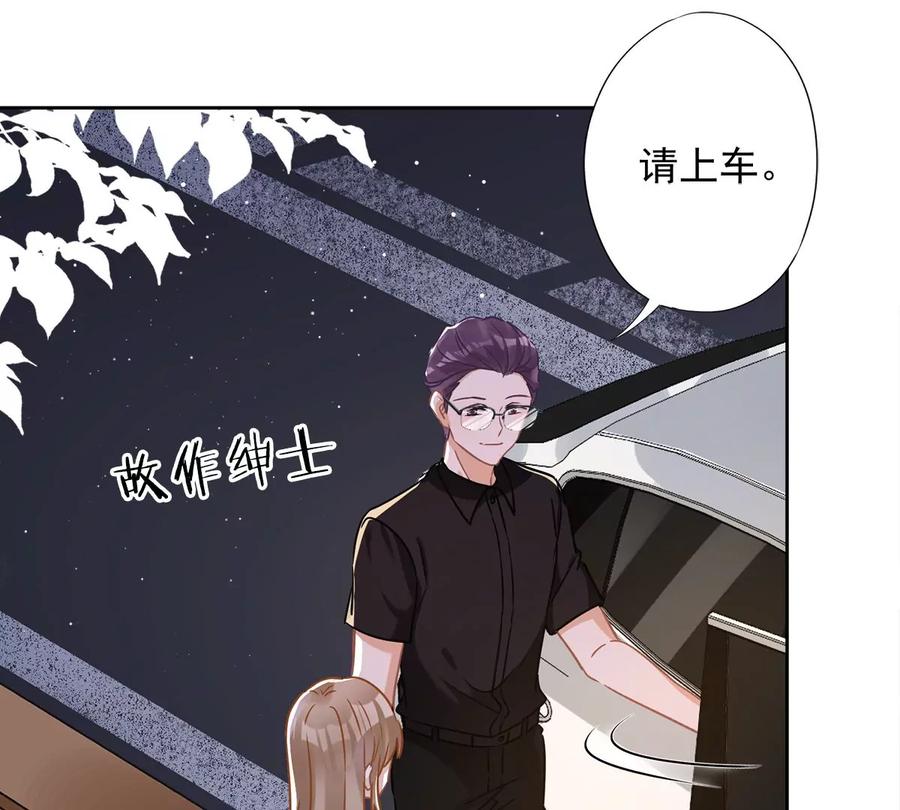 《恋人会超能力怎么办》第53话 你要干什么！？ 第5页
