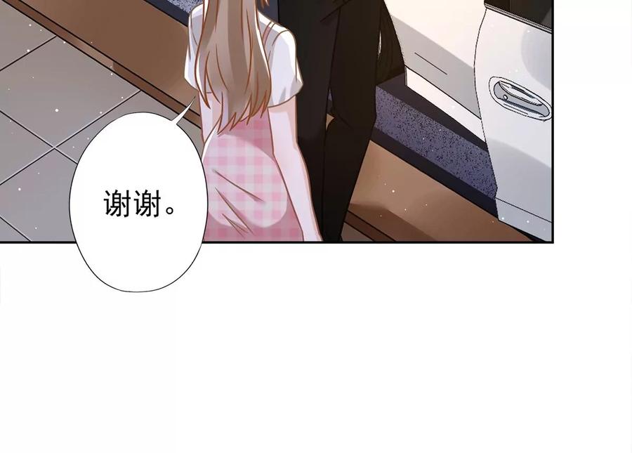 《恋人会超能力怎么办》第53话 你要干什么！？ 第6页