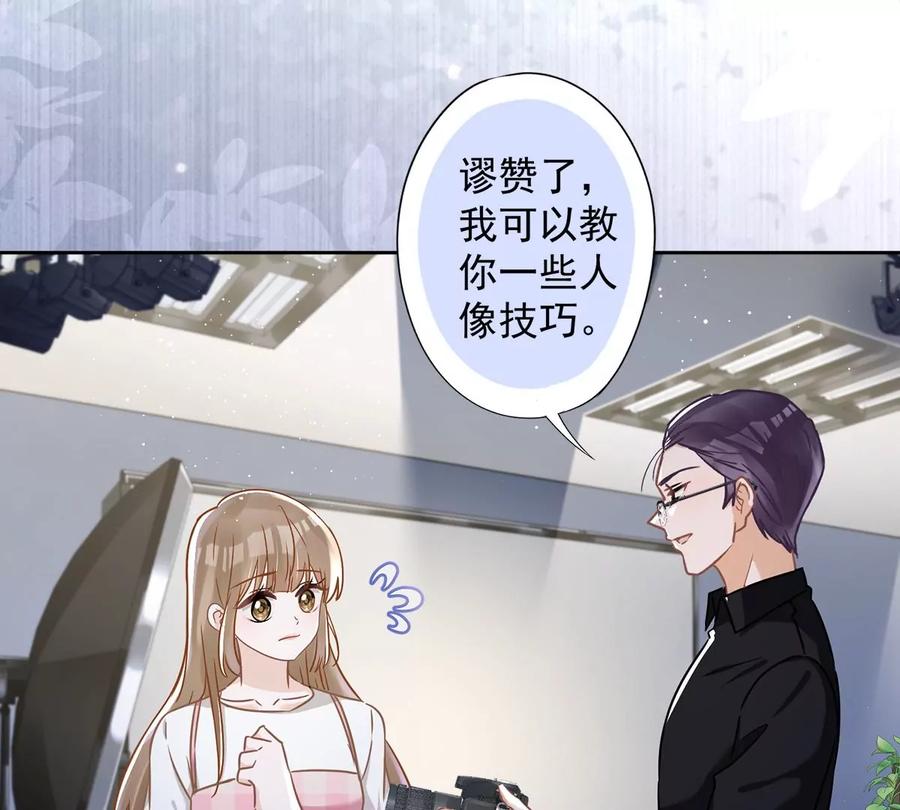 《恋人会超能力怎么办》第53话 你要干什么！？ 第26页