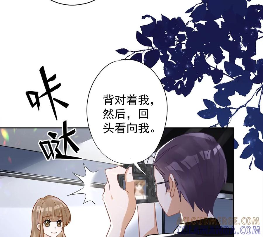 《恋人会超能力怎么办》第53话 你要干什么！？ 第46页