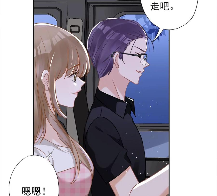 《恋人会超能力怎么办》第53话 你要干什么！？ 第11页
