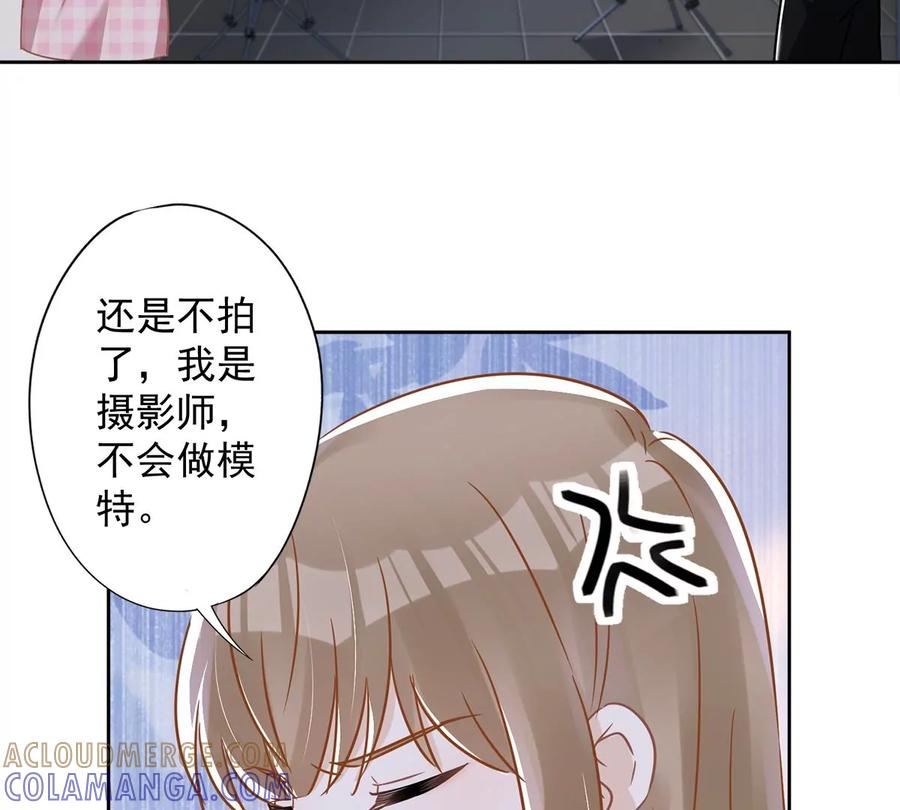 《恋人会超能力怎么办》第53话 你要干什么！？ 第61页